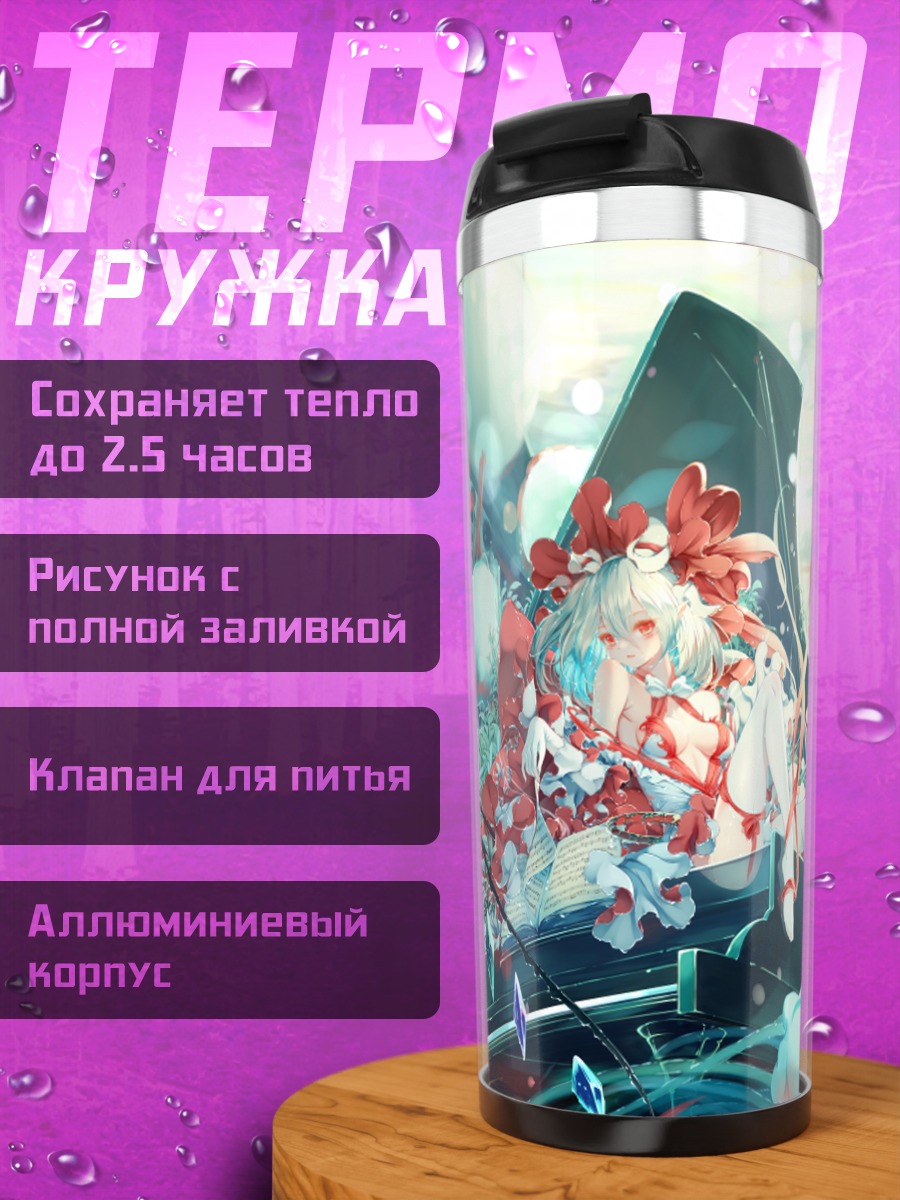 Термокружка Фландр Скарлет за роялем