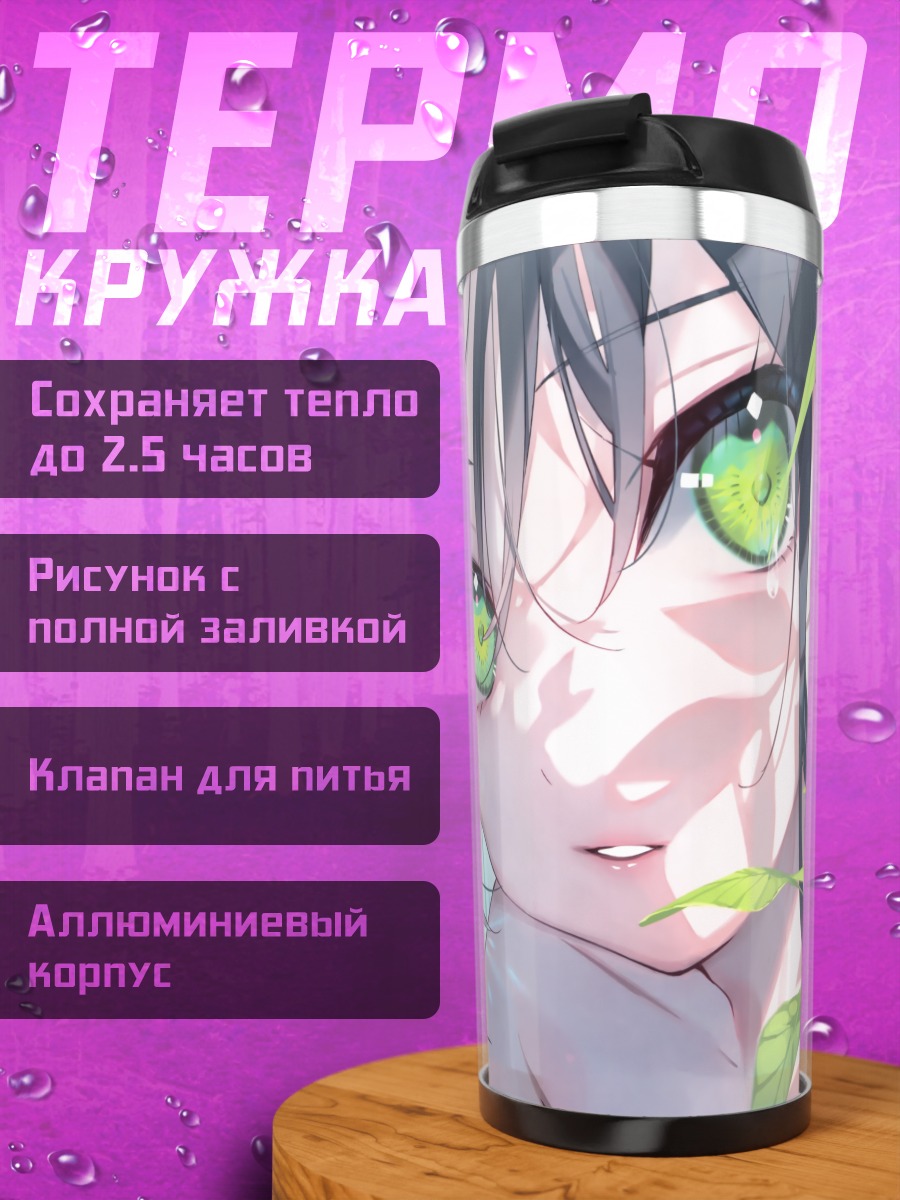 Термокружка Девушка в листве