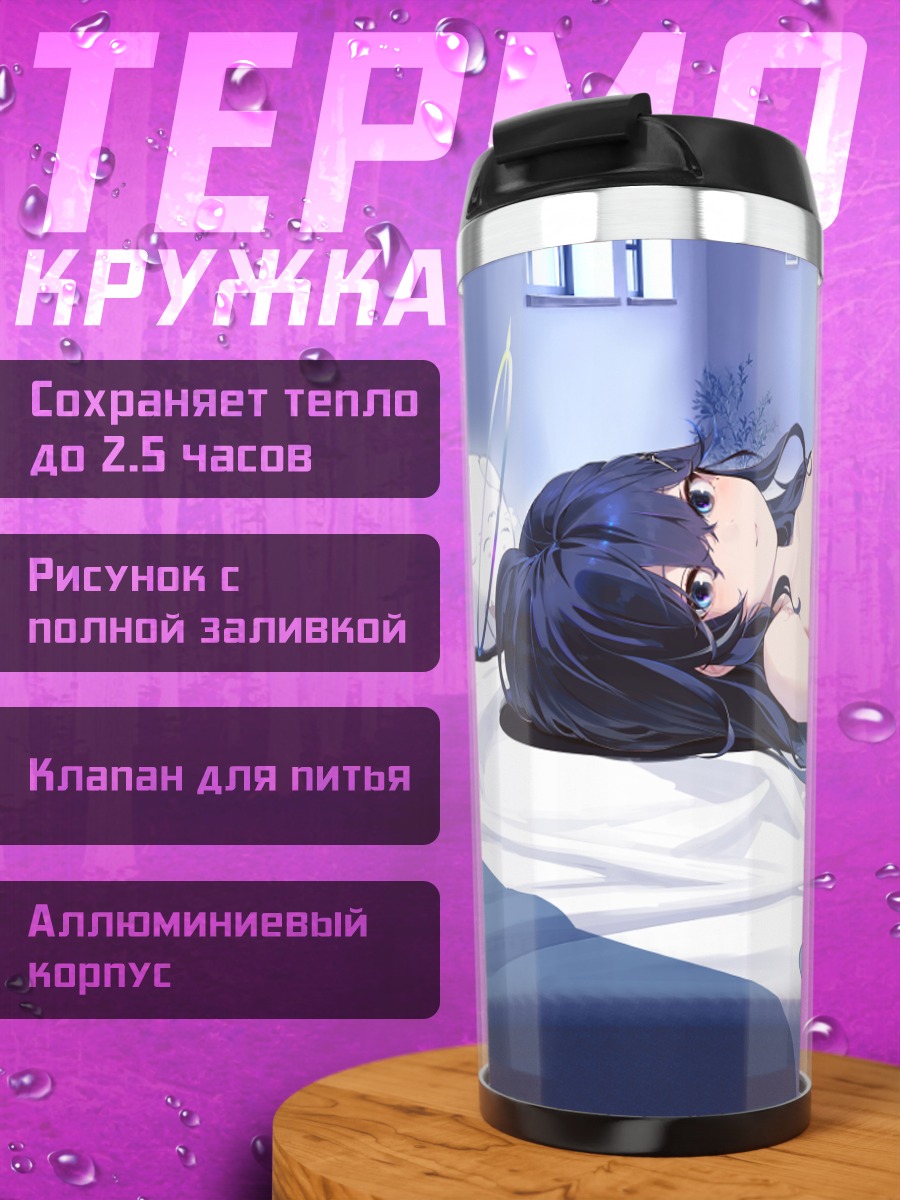 Термокружка Девушка с нимбом