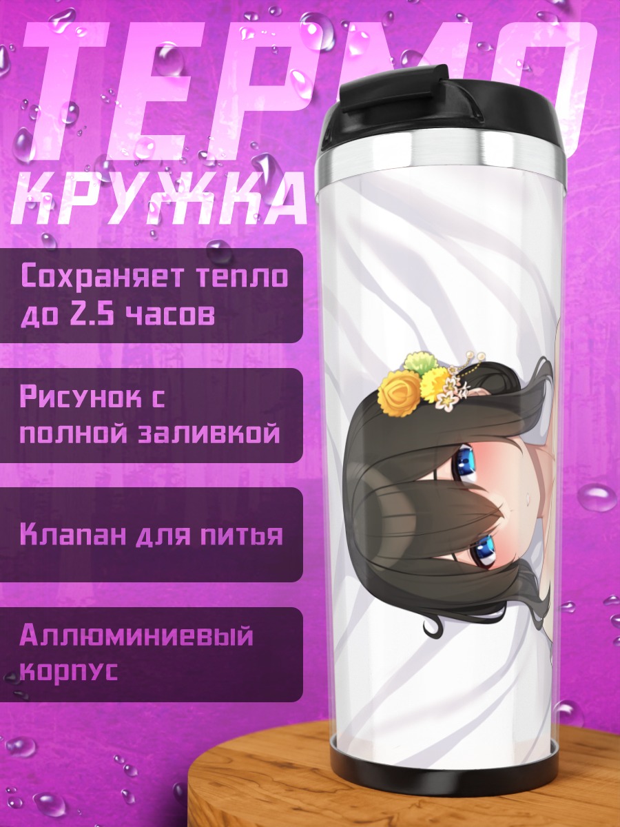 Термокружка Фумика Сагисава в кимоно