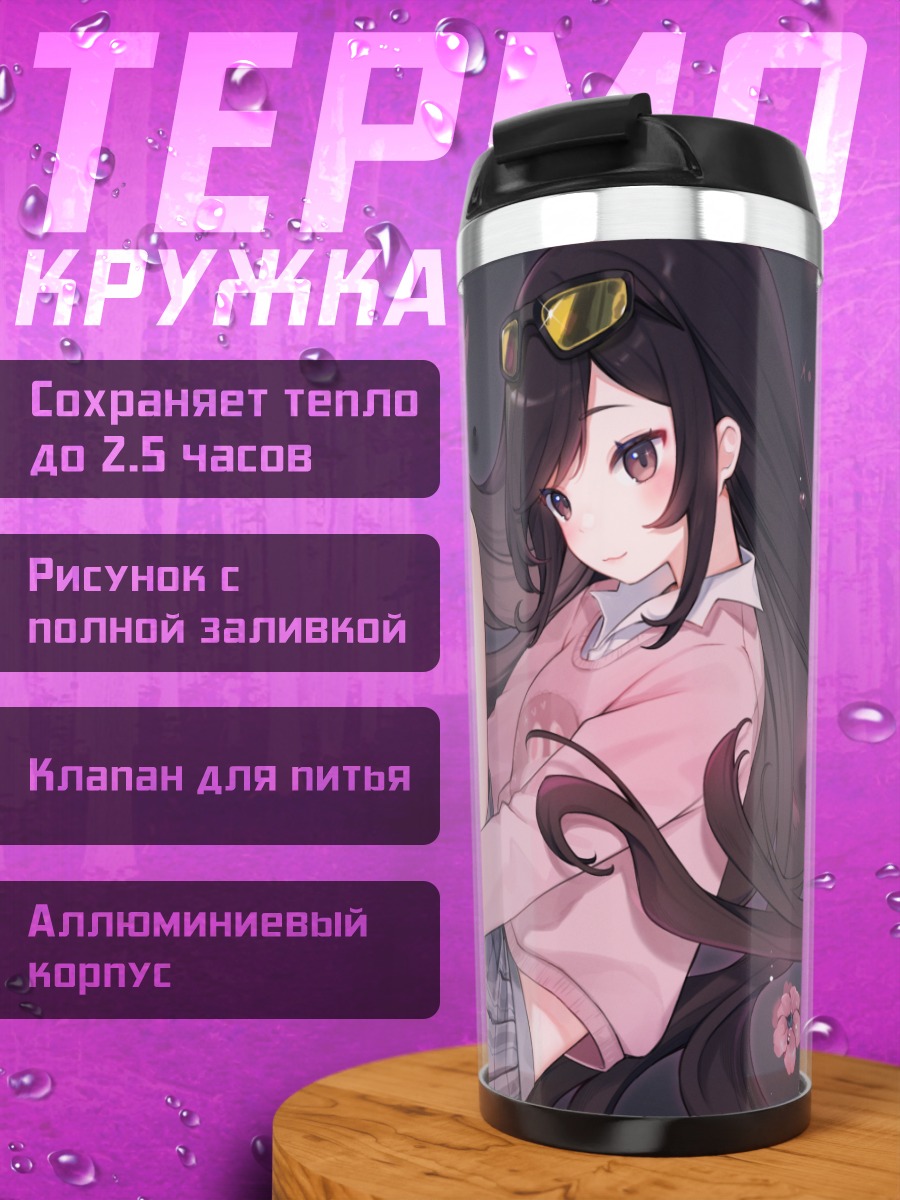 Термокружка Эмиру в сакуре