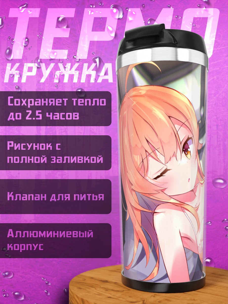 Термокружка Микан Ханацуки в белье