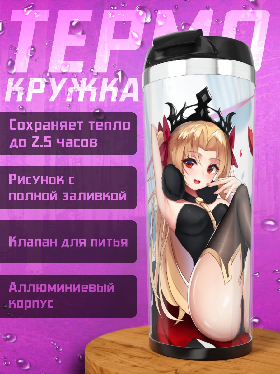 Термокружка Эрешкигаль в черном