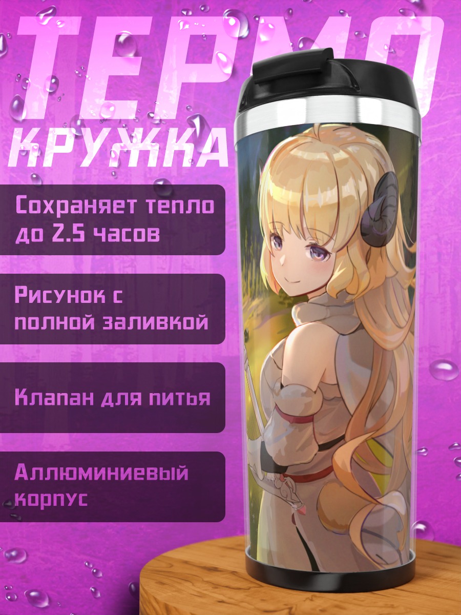 Термокружка Ватаме Цуномаки в горах