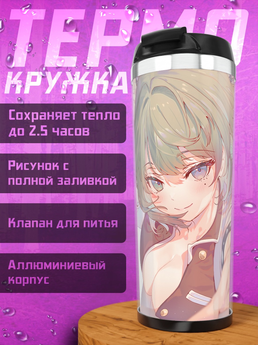 Термокружка Каэдэ Такагаки в образе