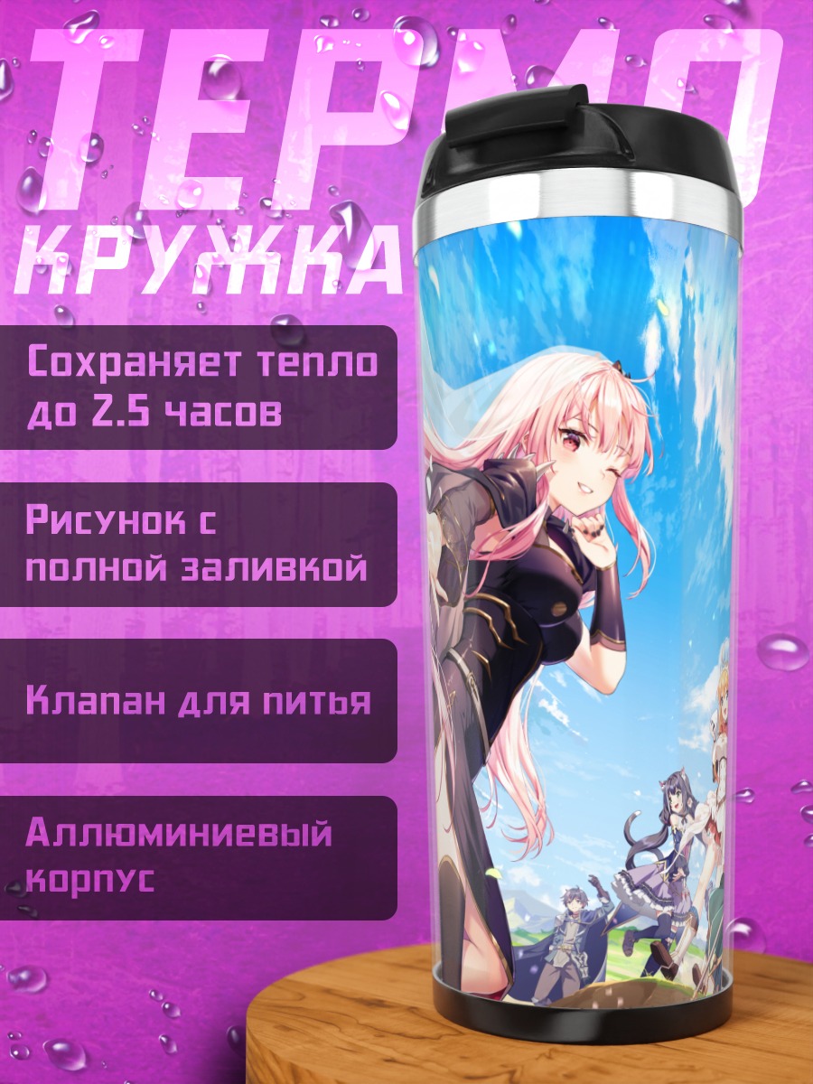 Термокружка Пекорин и подруги