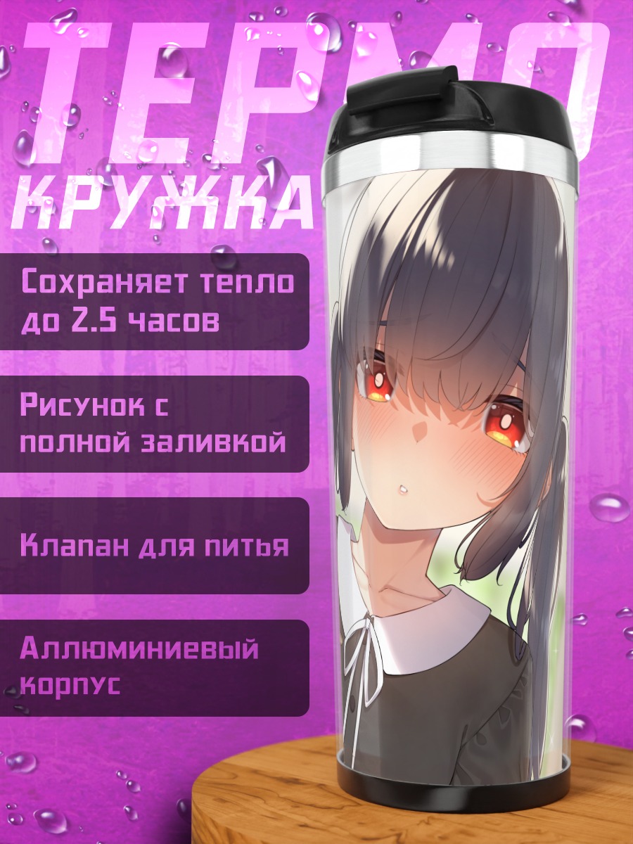 Термокружка Готическая девушка с данго