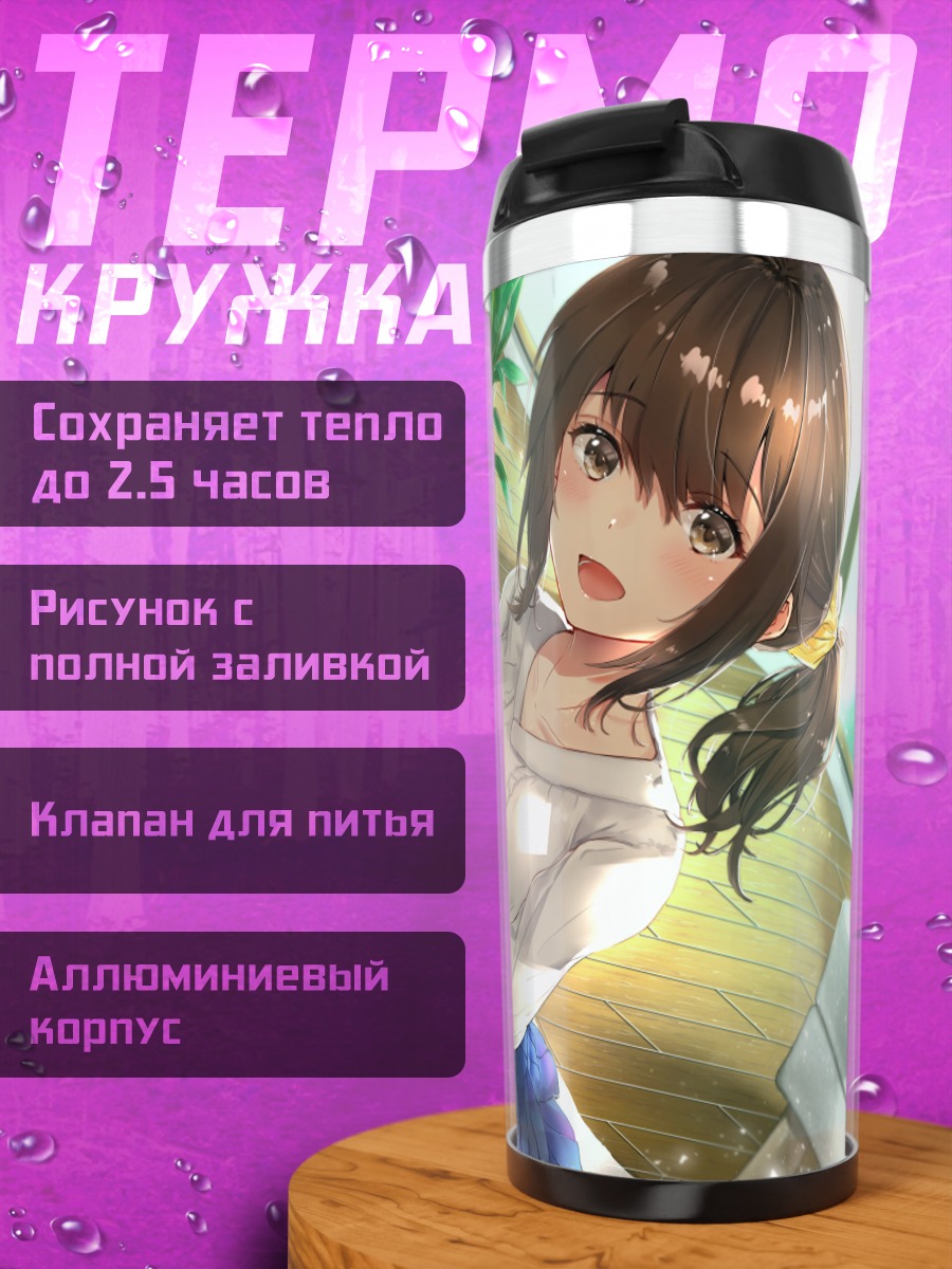 Термокружка Девушка с котом