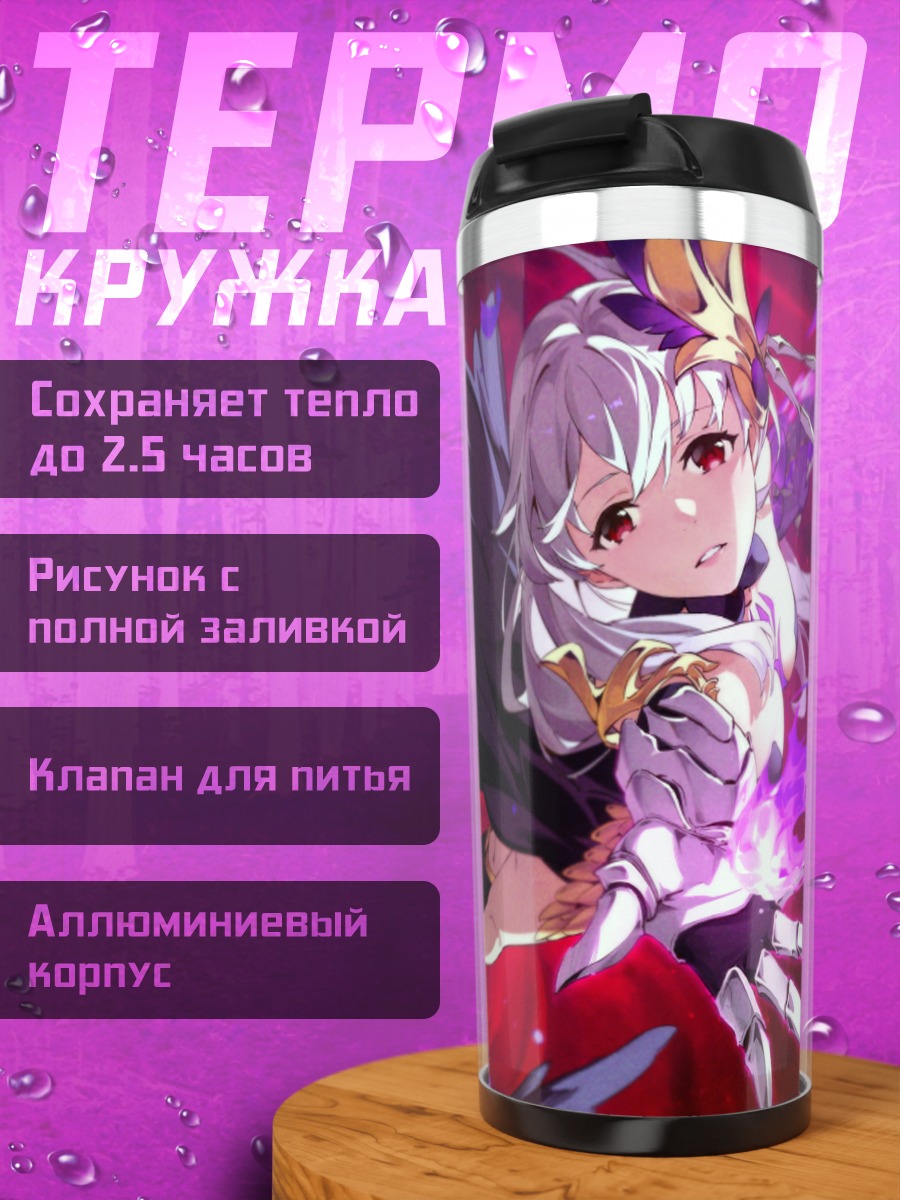 Термокружка Сакура Мато в пламени