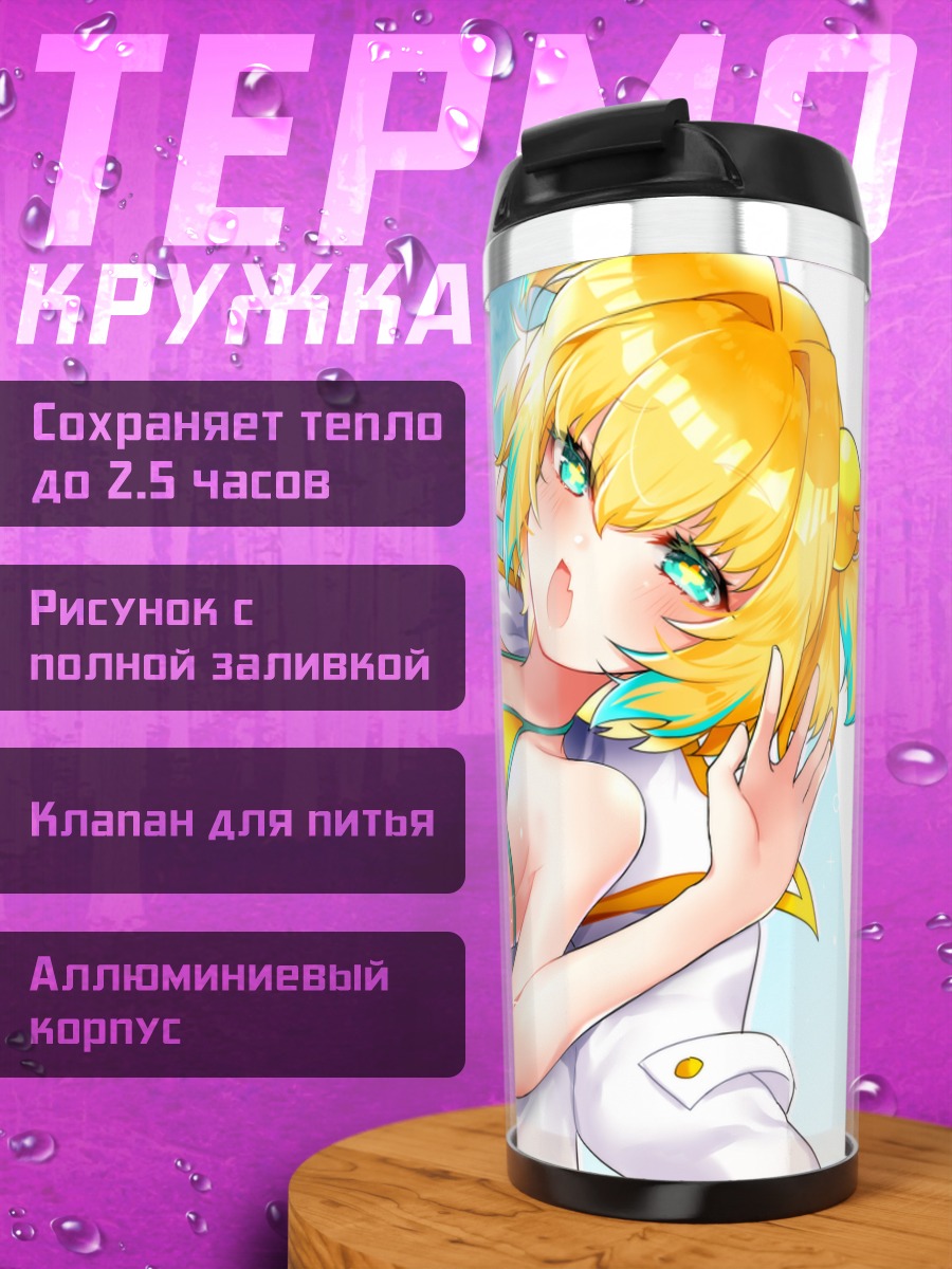 Термокружка Пайн на пляже