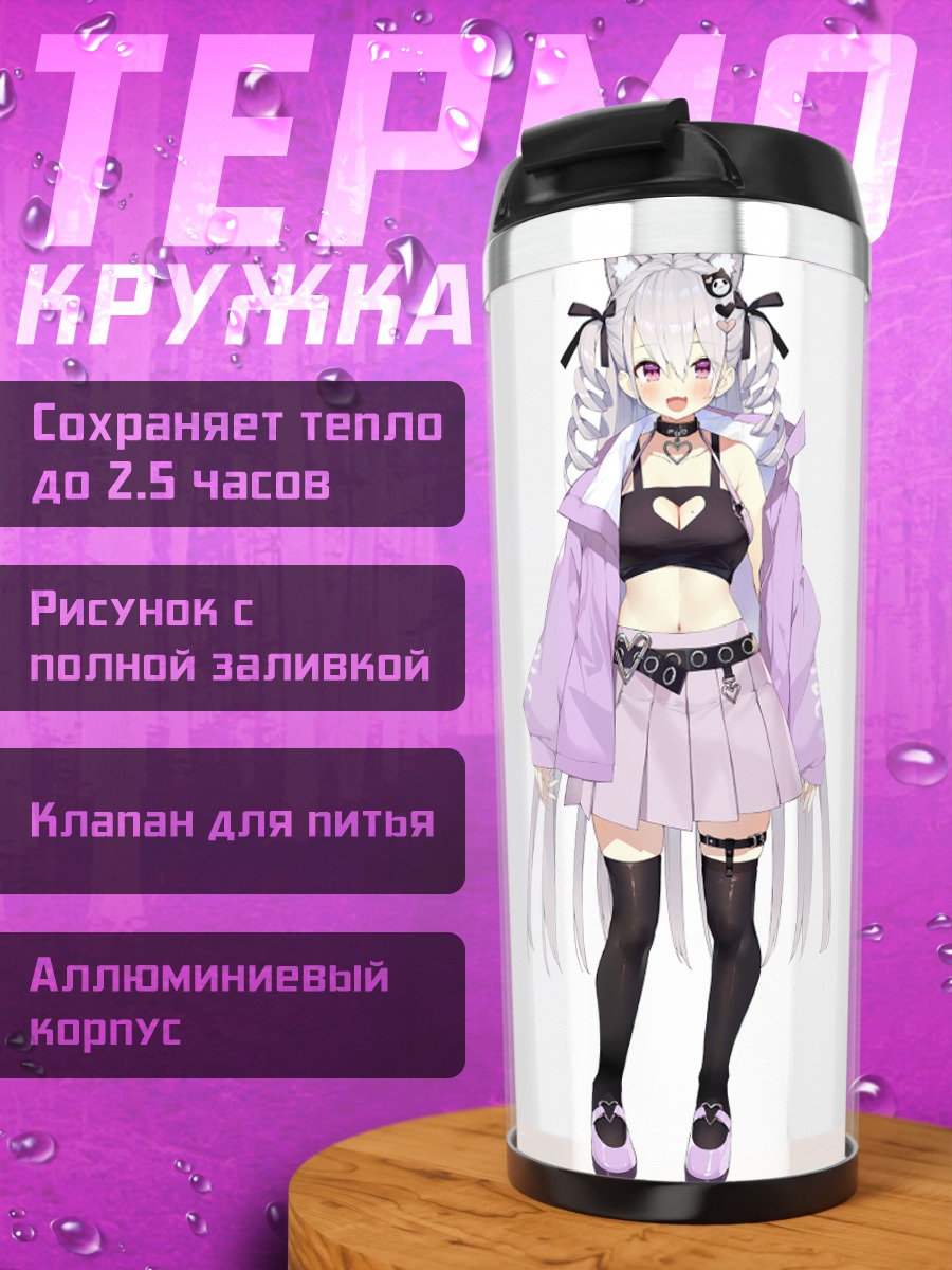 Термокружка Хорей Тентен в фиолетовом