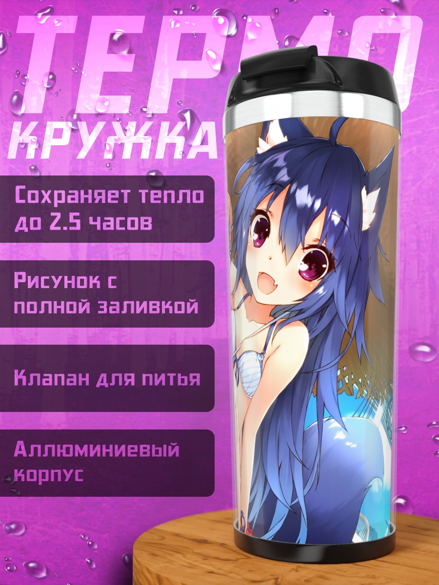 Термокружка Лисица на пляже