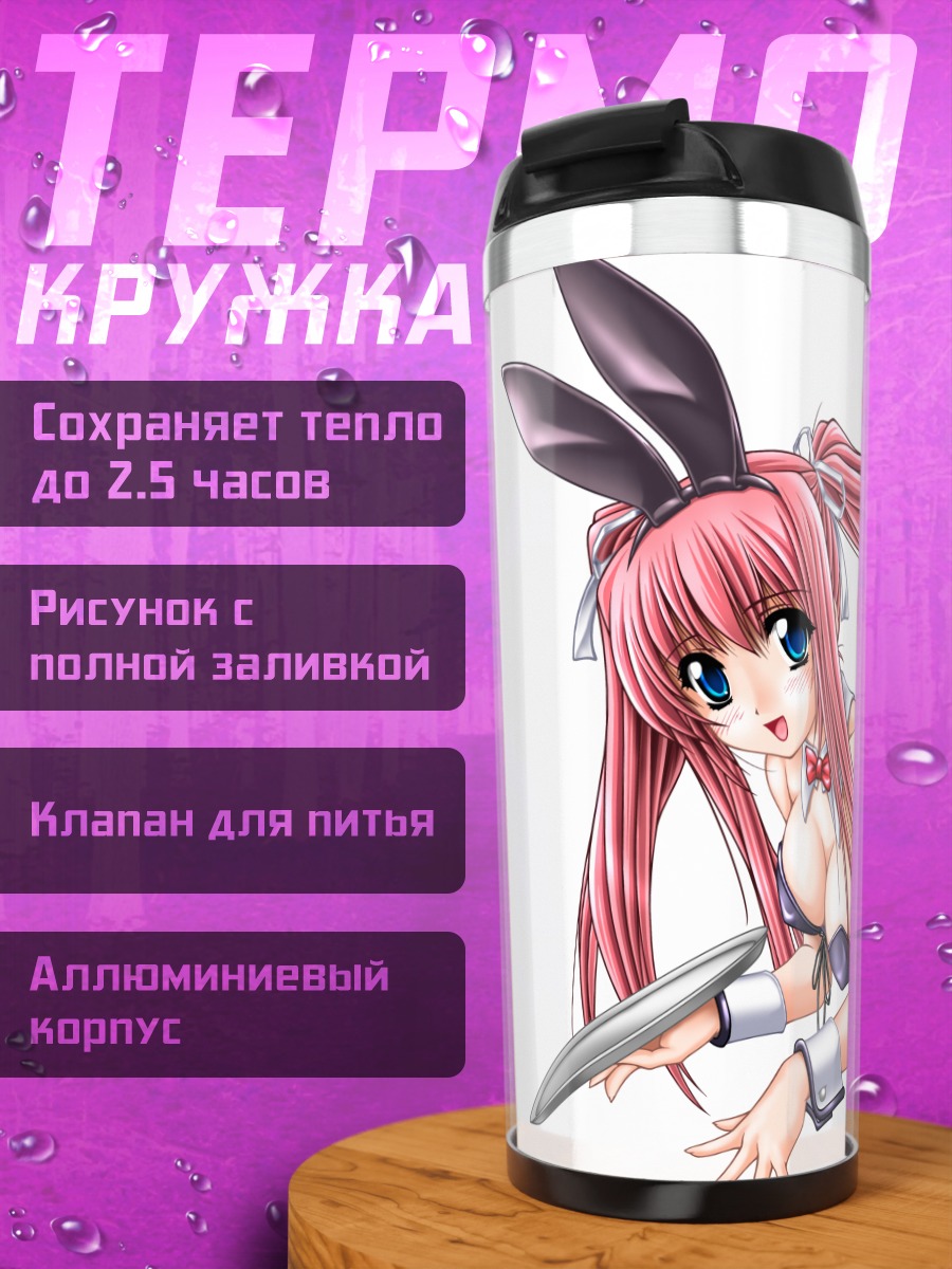 Термокружка Девушка-зайка в леотарде