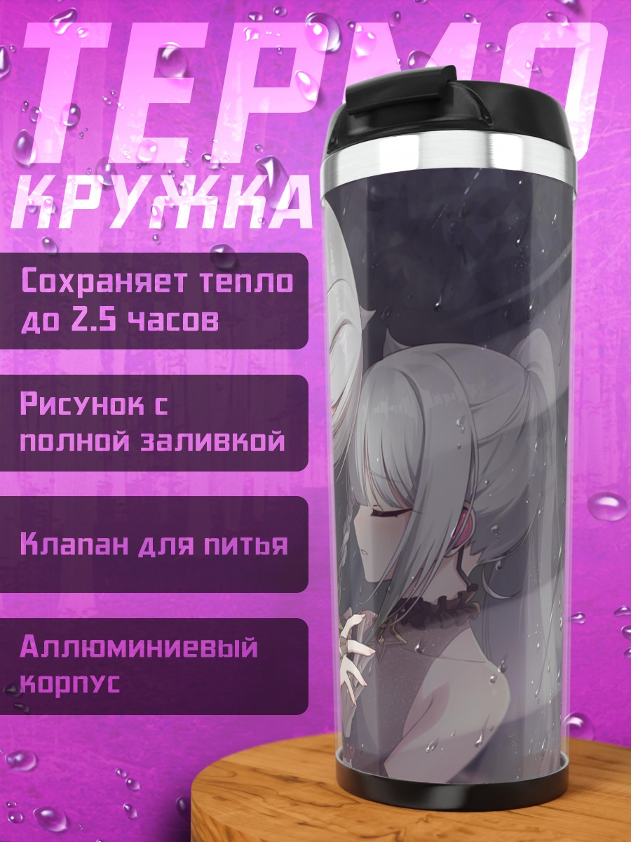 Термокружка Юни в цветах