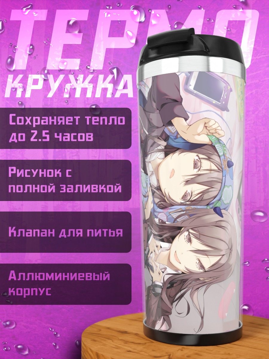 Термокружка Амана и Тенка Осаки