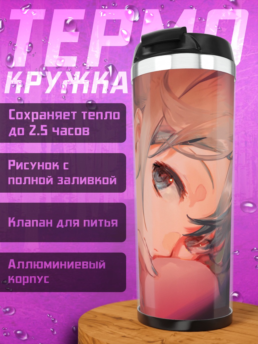 Термокружка Мику Хацунэ нежность