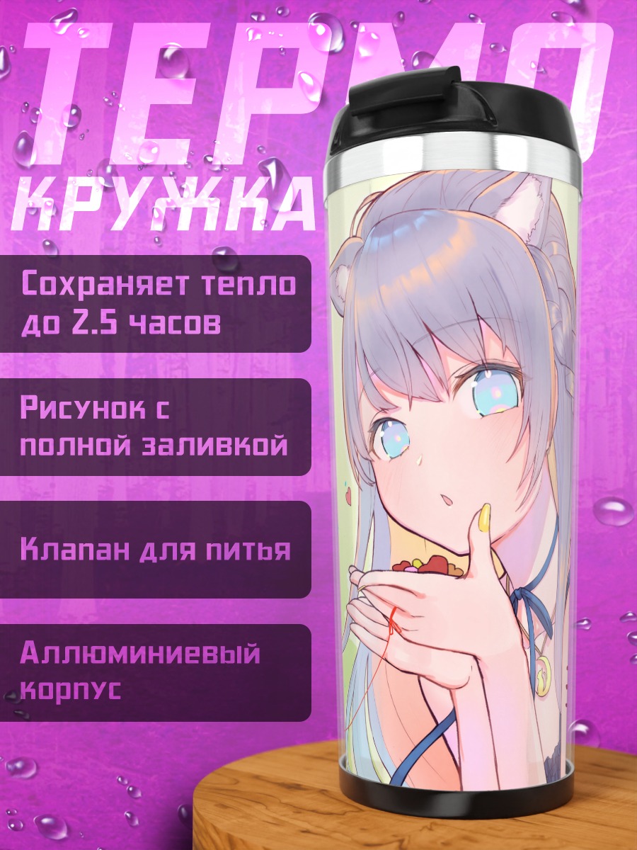 Термокружка Мия Асахина в звездах