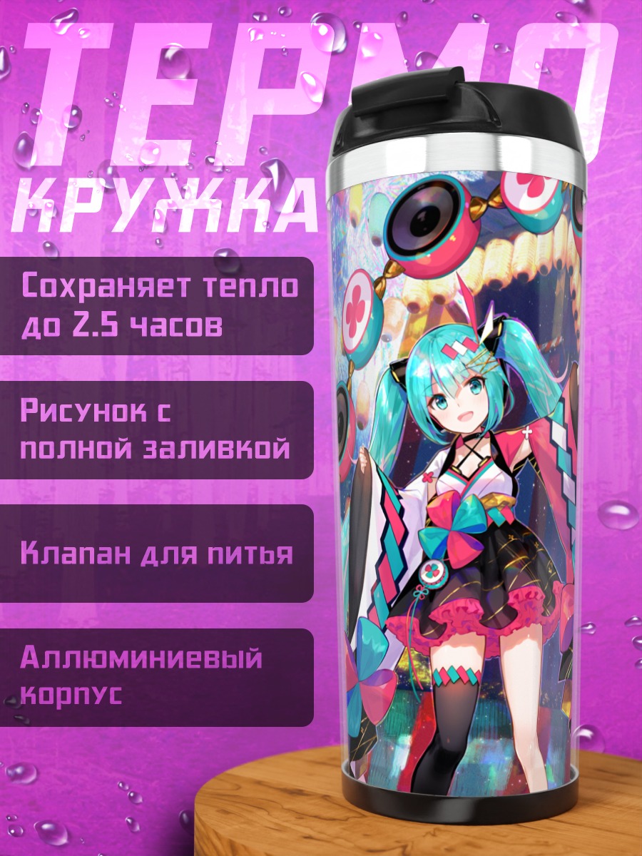 Термокружка Мику Хацунэ на сцене