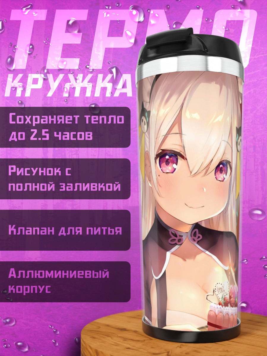 Термокружка Хорей Тэнтэн с тортом