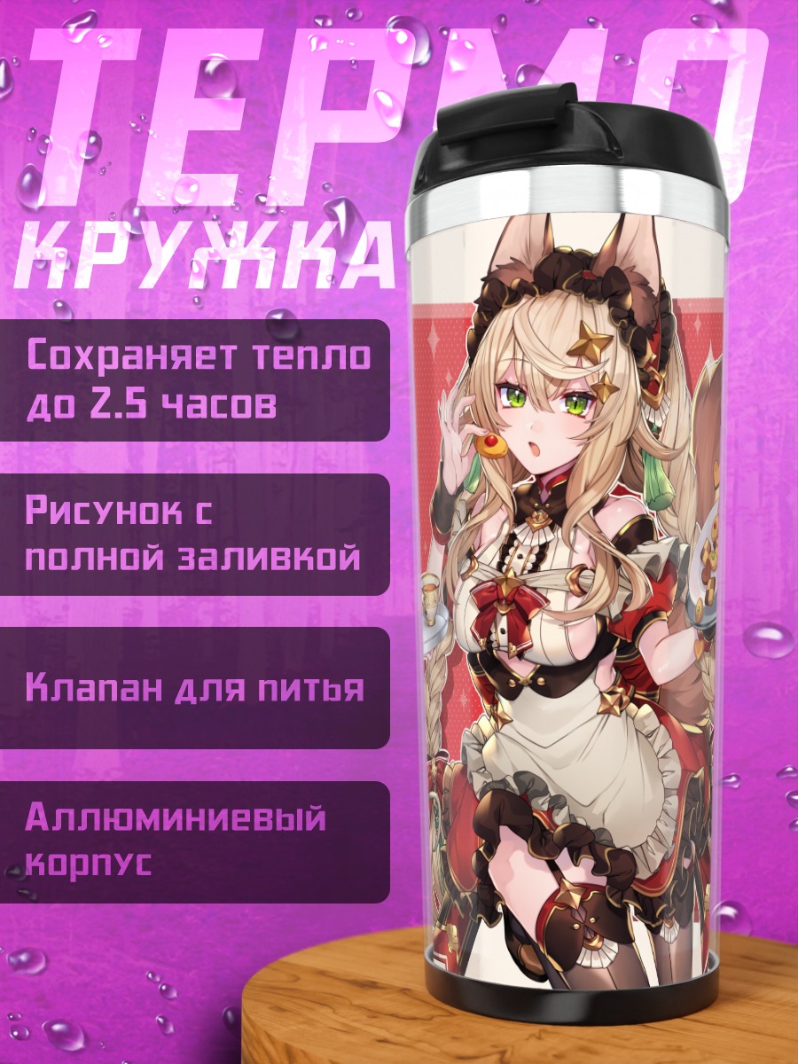 Термокружка Лисички в фартуках