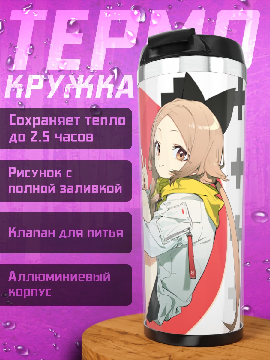 Термокружка Девушка в худи
