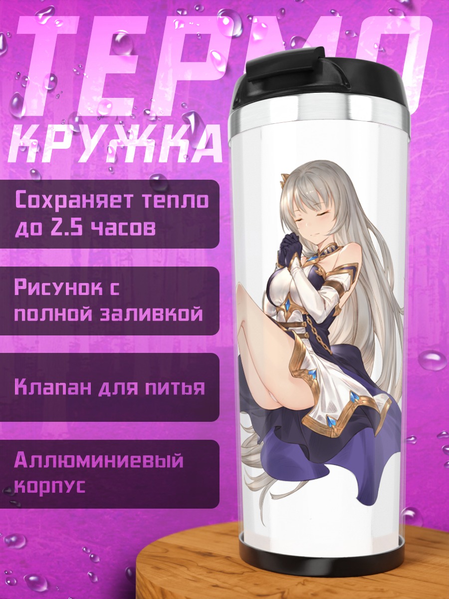 Термокружка Девушка в платье