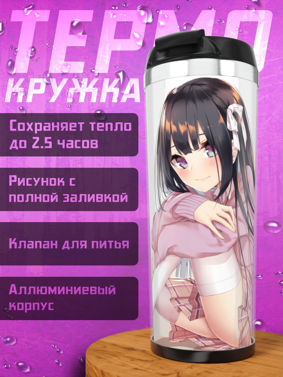 Термокружка Девушка в лепестках