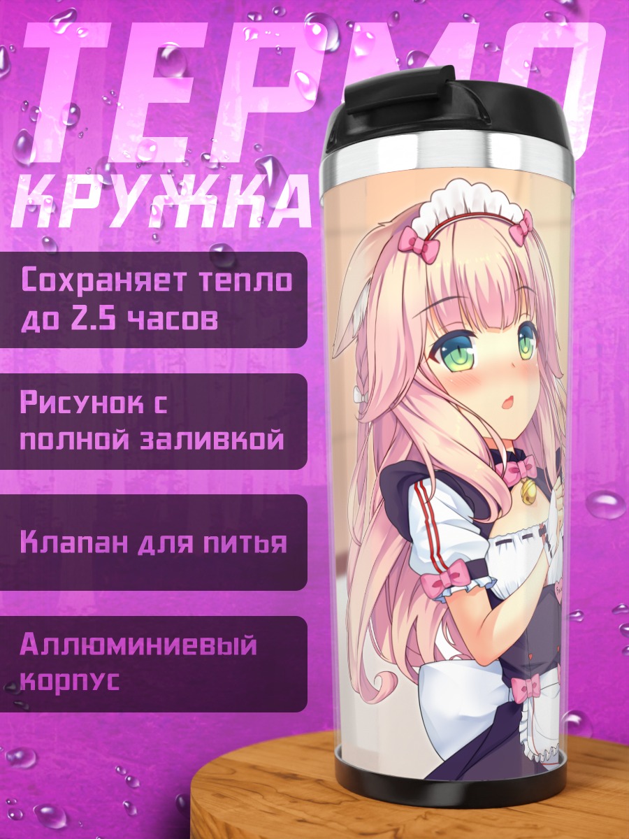 Термокружка Фрез Саёри в фартуке