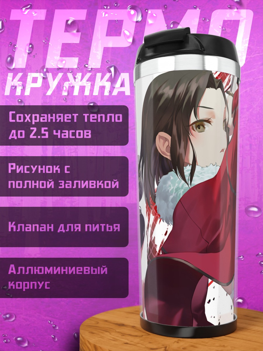 Термокружка Мусаси и воины Fate