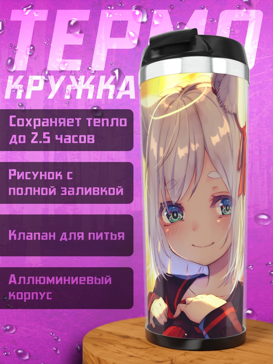 Термокружка Девушка-лиса в форме