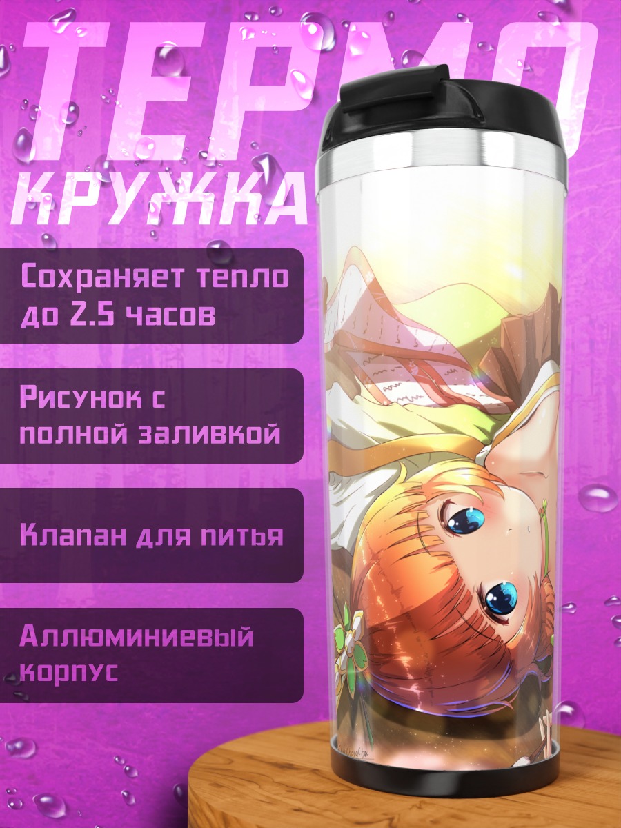 Термокружка Девушка в кимоно