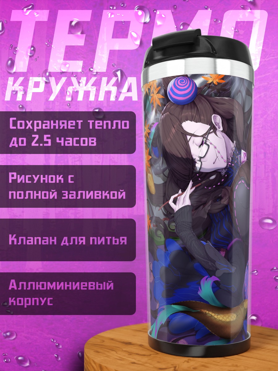 Термокружка Мурасаки Шикибу в цветах