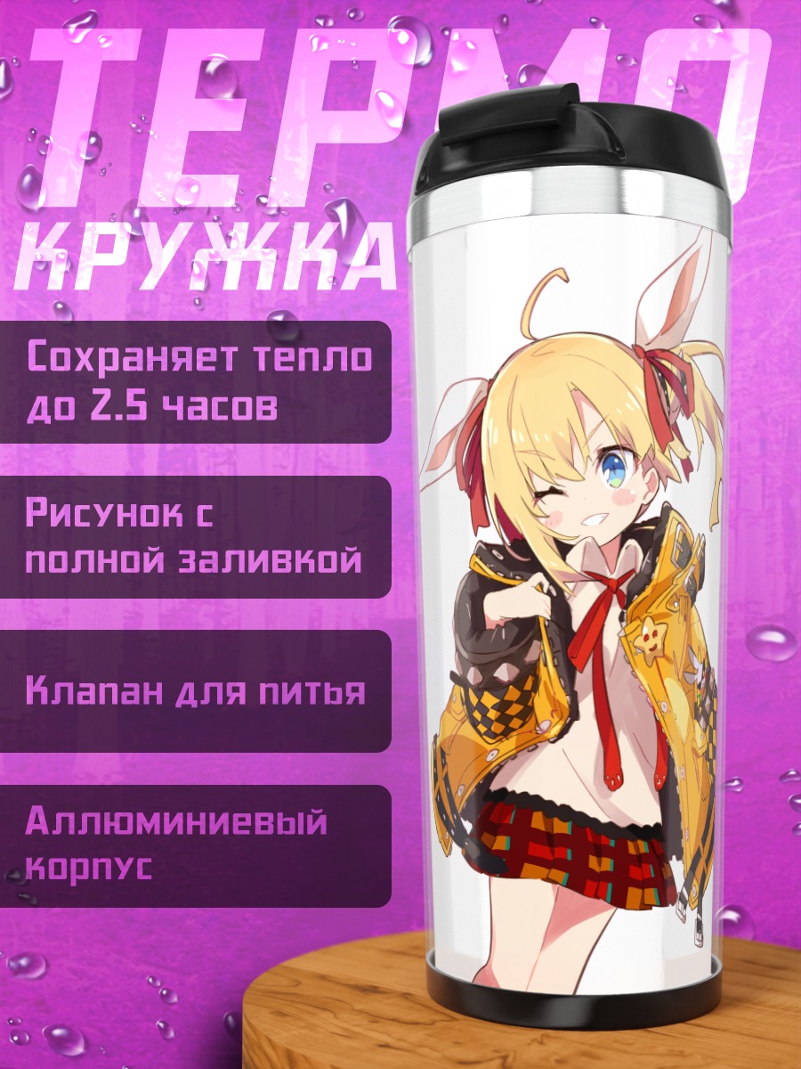 Термокружка Хинари Котохара в образах
