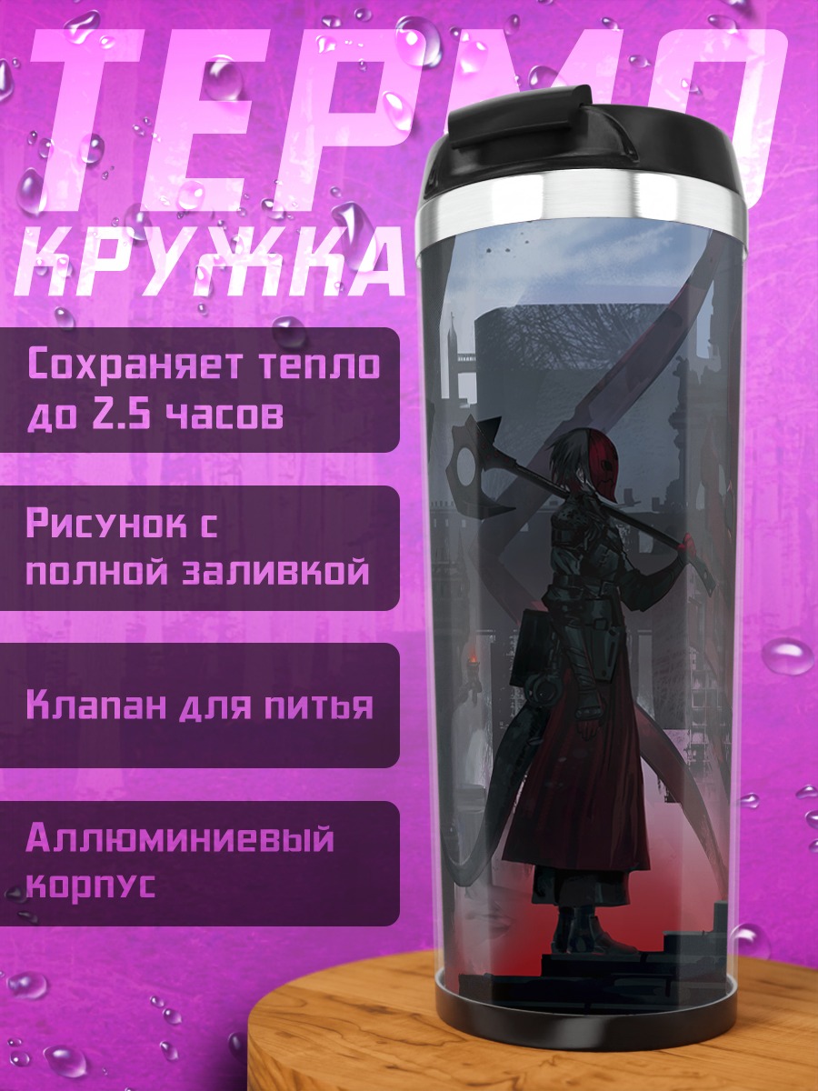Термокружка Воин в руинах