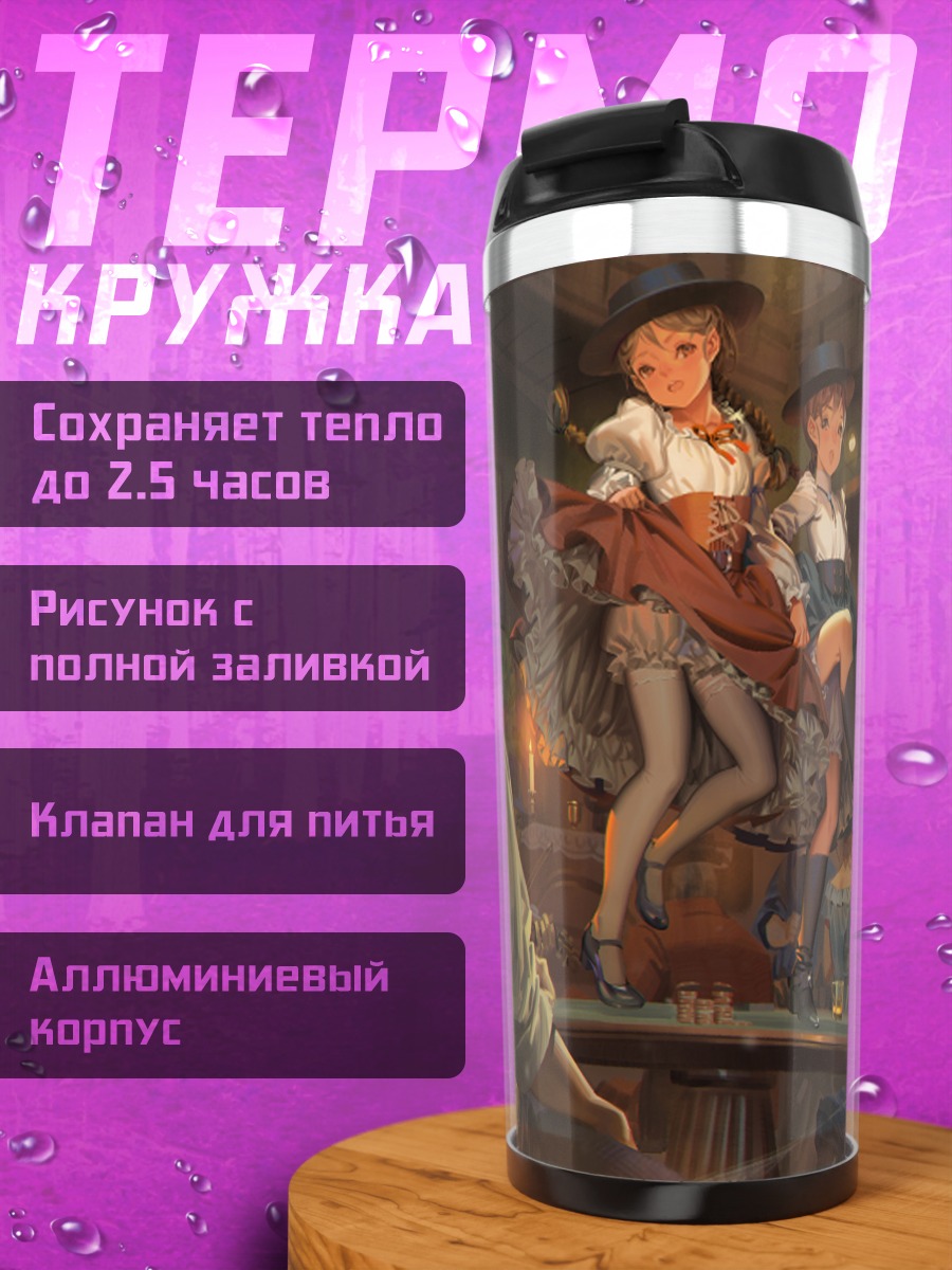 Термокружка Музыканты в баре