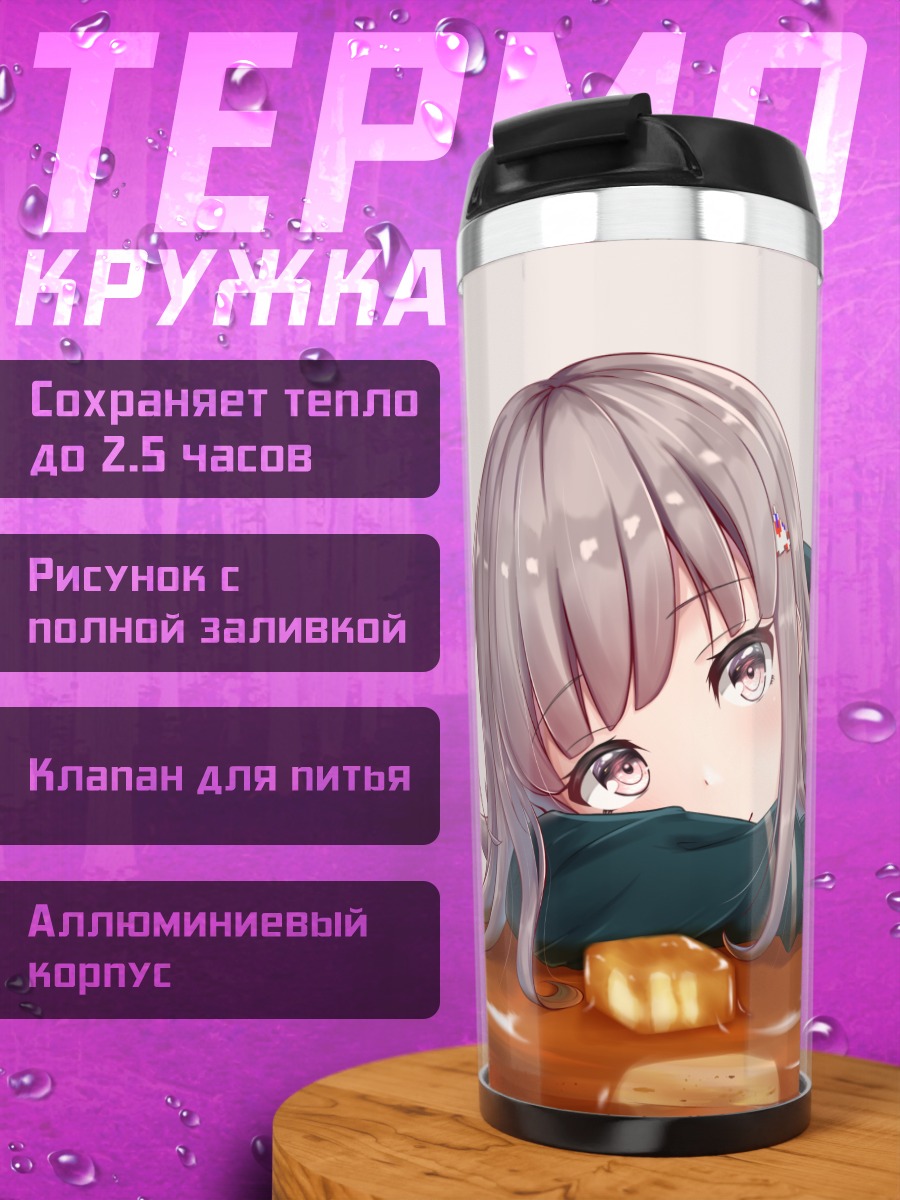 Термокружка Чиаки Нанами с блинами