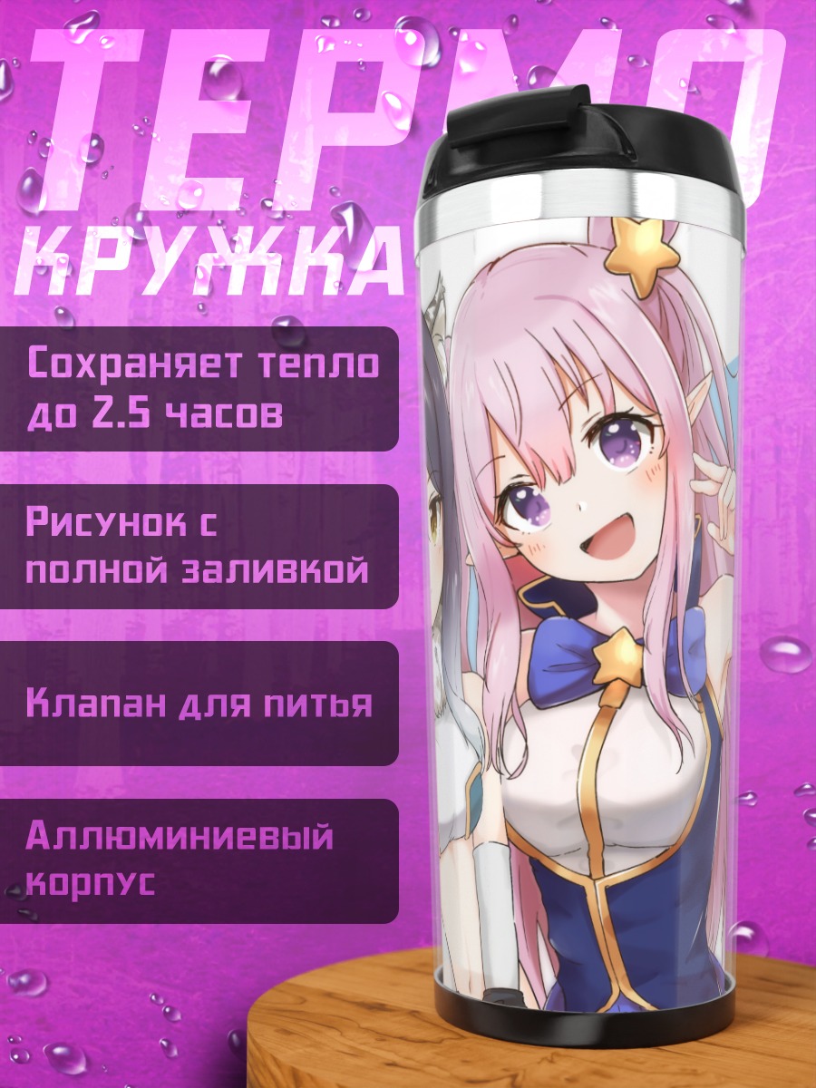 Термокружка Хацунэ и Шиори