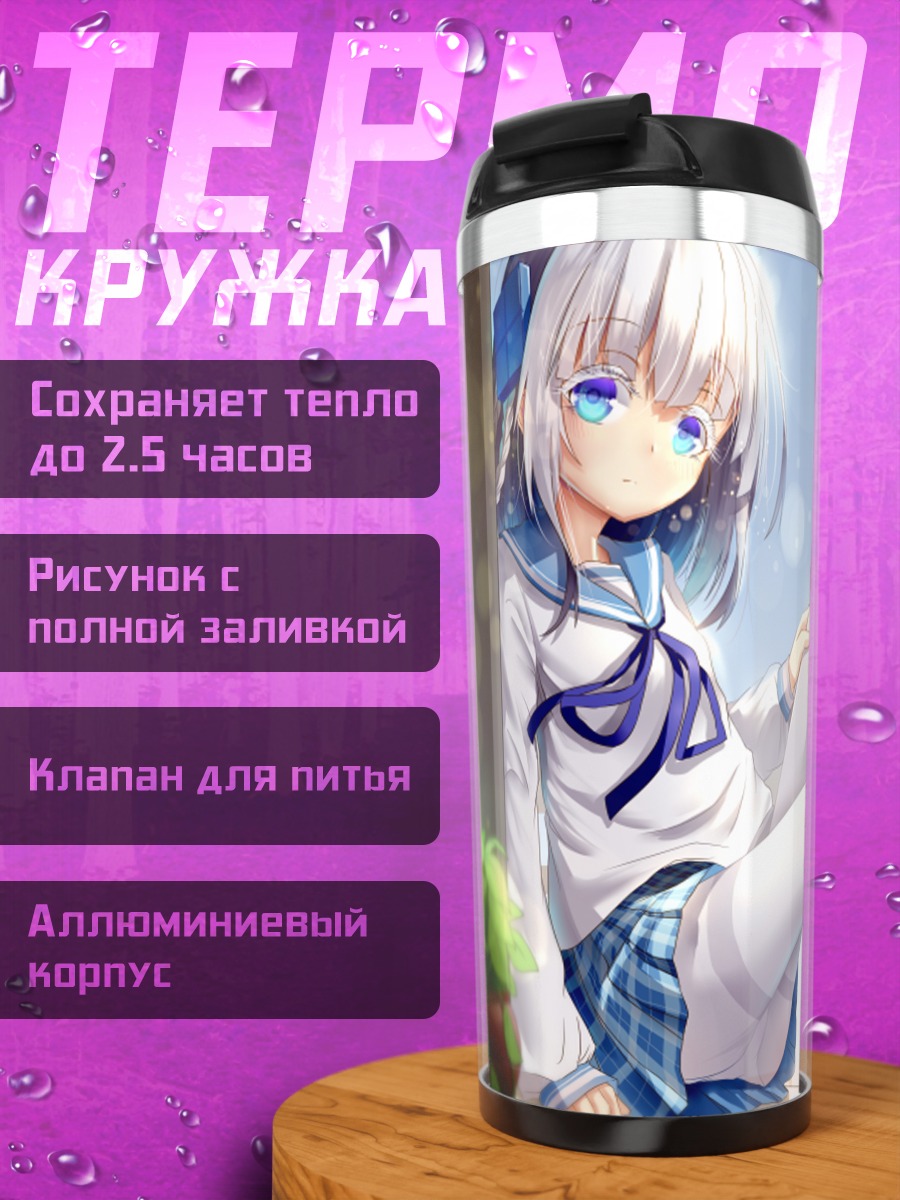 Термокружка Токо Мадобе на балконе