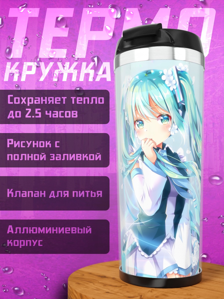 Термокружка Мику Хацунэ в цветах