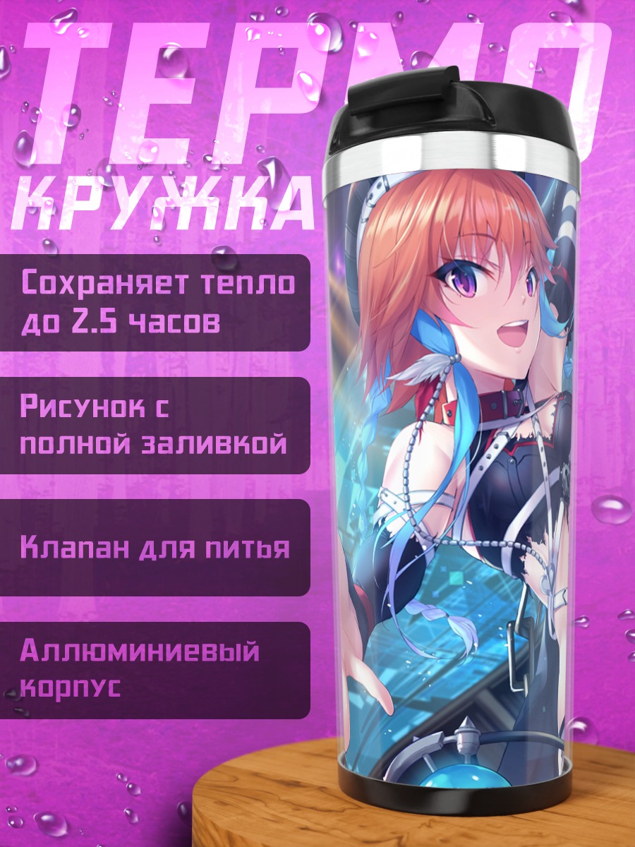 Термокружка Асука Ниномия на сцене