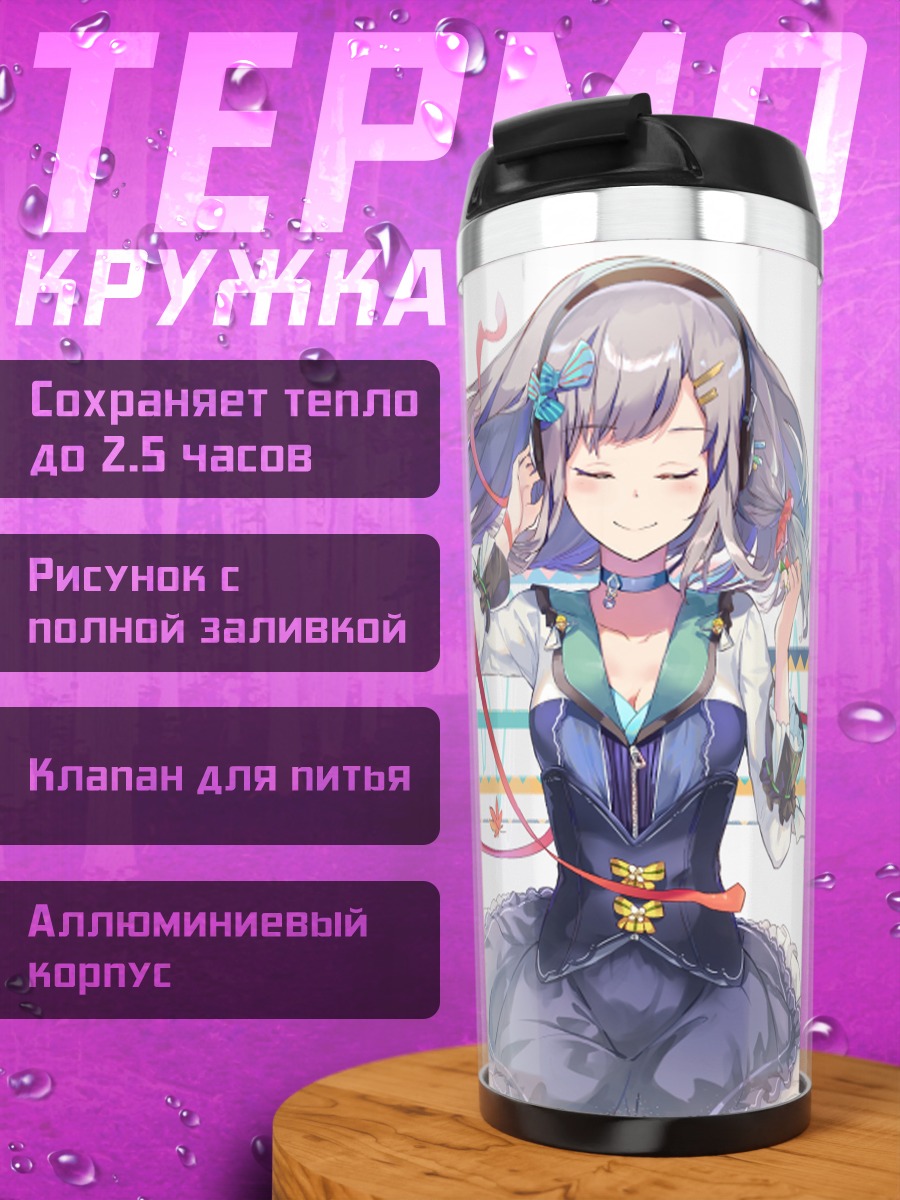 Термокружка Мику Хацунэ с клёнами