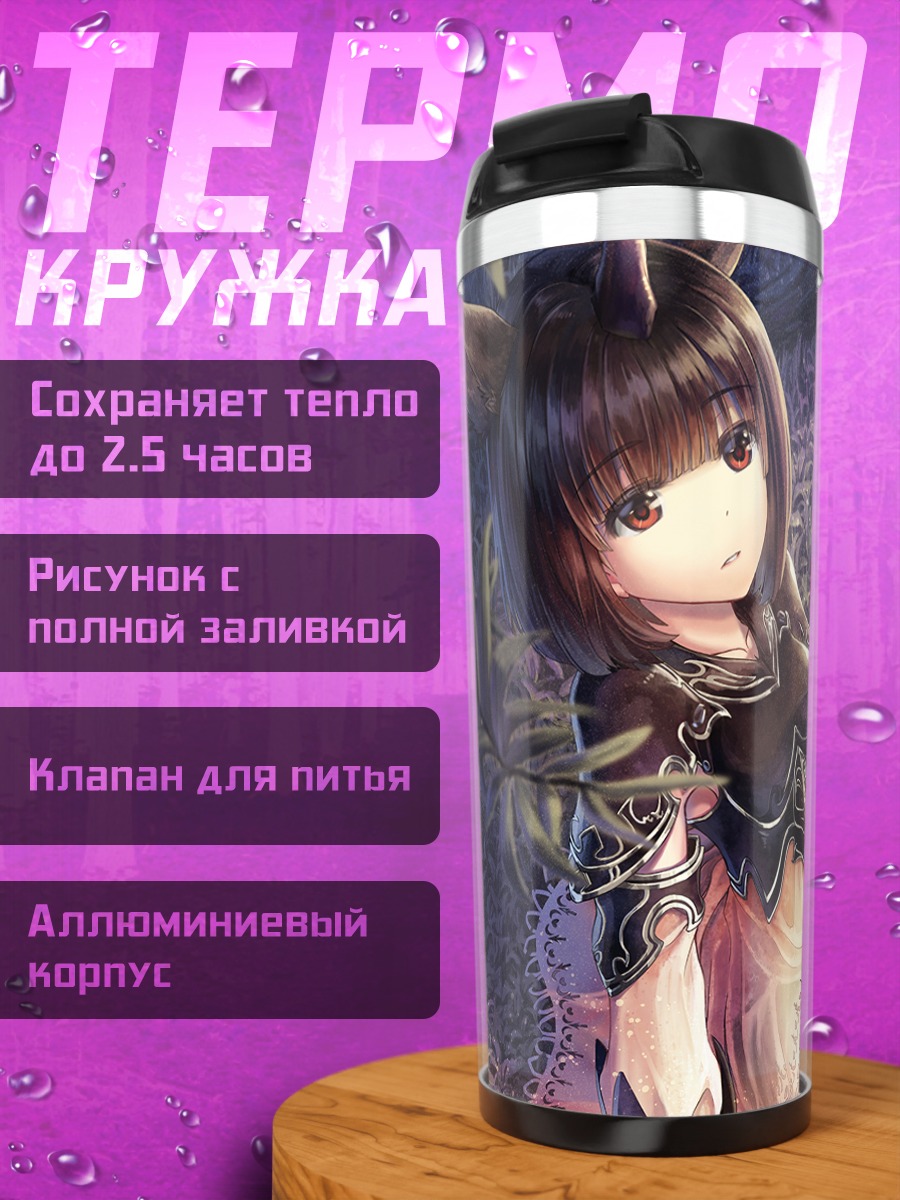Термокружка Мун Аль-Мираж в траве