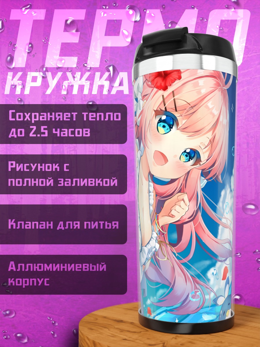 Термокружка Девушка в бикини