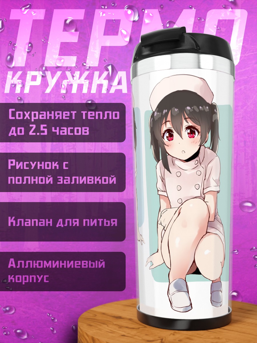 Термокружка Нико Ядзава в форме
