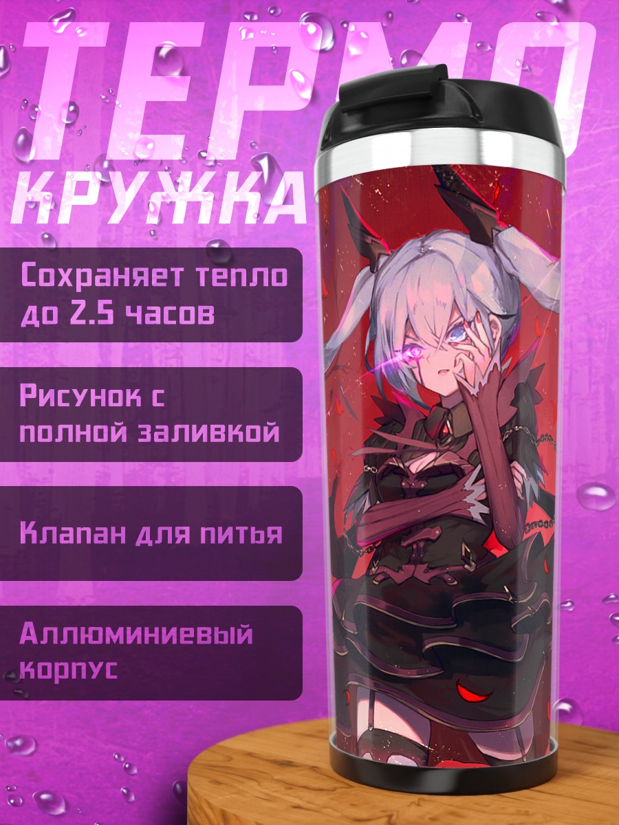 Термокружка Мику Хацунэ Демон