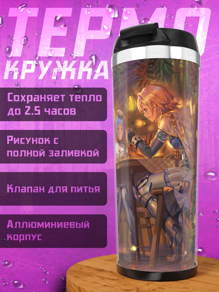 Термокружка Миллион Артур в кафе