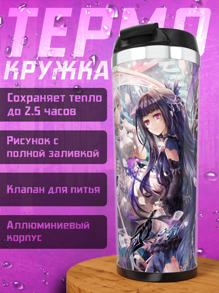 Термокружка Девушки в цветах