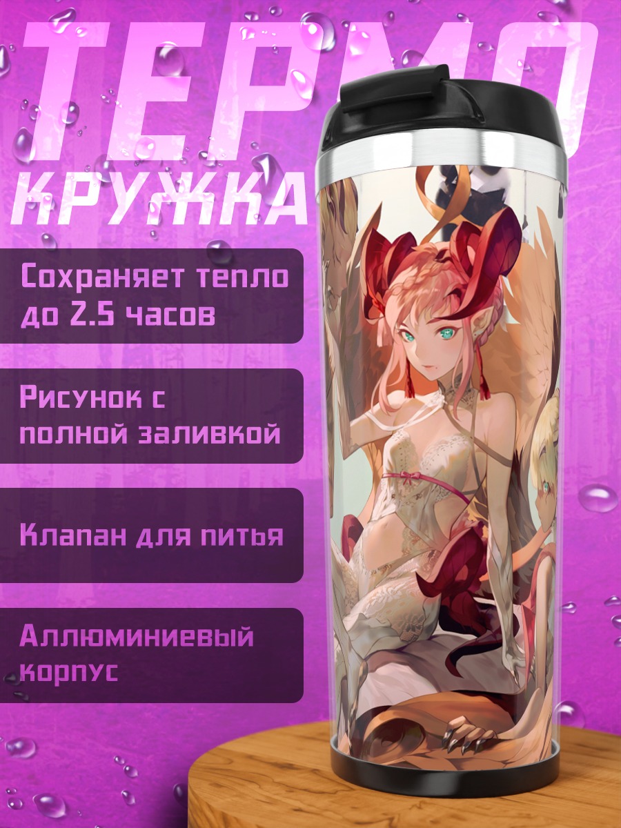Термокружка Рогатые демоны в лесу