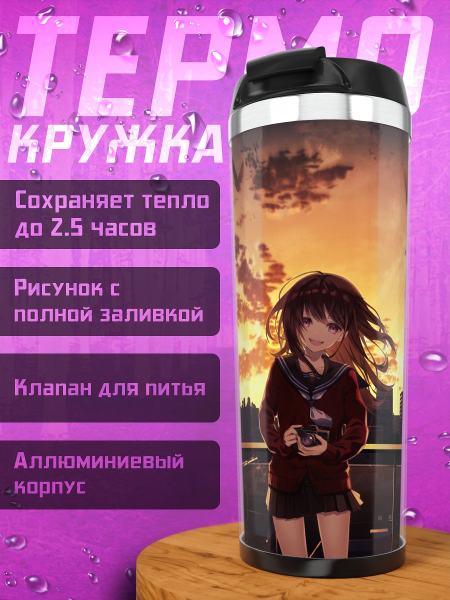 Термокружка Девушка в городе