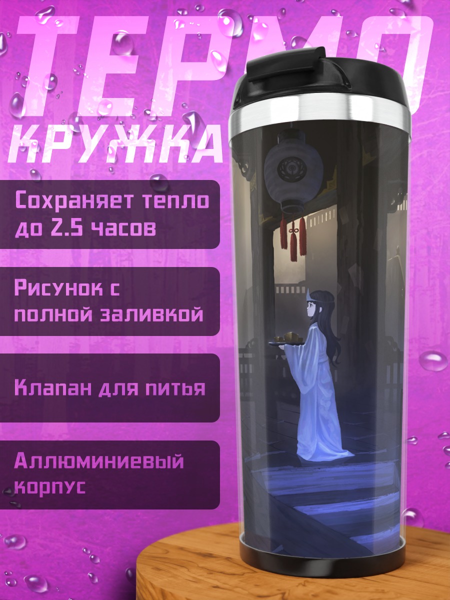 Термокружка Девушка в храме